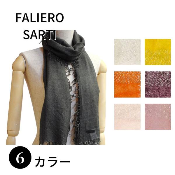 【SALE】FALIERO SARTI ファリエロサルティ I17 2018 PLATINETTE ...