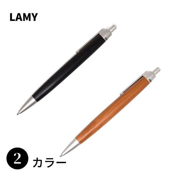 LAMY ラミー LAMY 2000 ボールペン ペン 筆記具