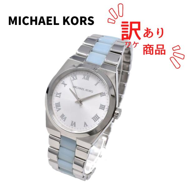 【訳あり特価商品】MICHAEL KORS マイケルコース MK6150 CHANNING チャニン...