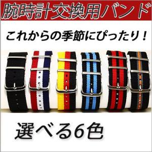 ラッピング不可/交換用/ナイロンバンド/メンズ・レディース交換用バンド/SALEWATCHBAND0...