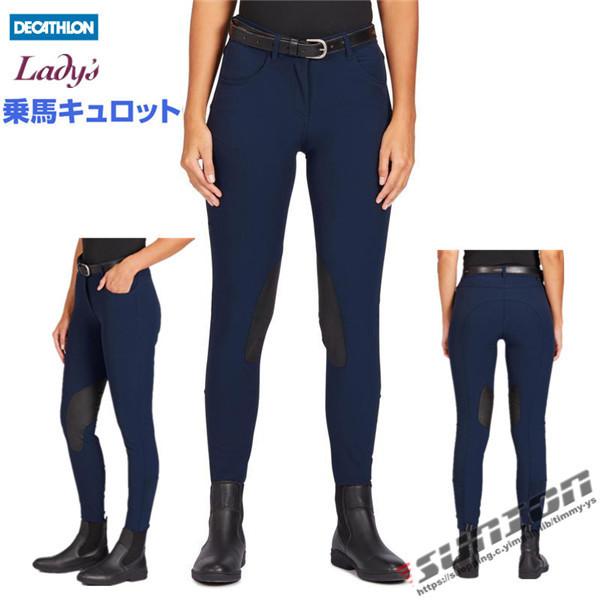 乗馬 キュロット レディース  乗馬用品 パンツ ズボン 乗馬キュロット 乗馬ズボン 乗馬パンツ 乗...