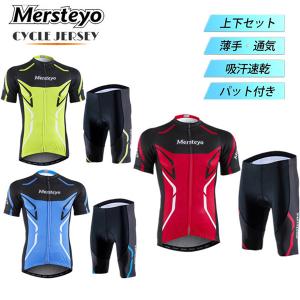 サイクルジャージ 半袖 自転車ウエア サイクルウエア パンツ半袖 上下