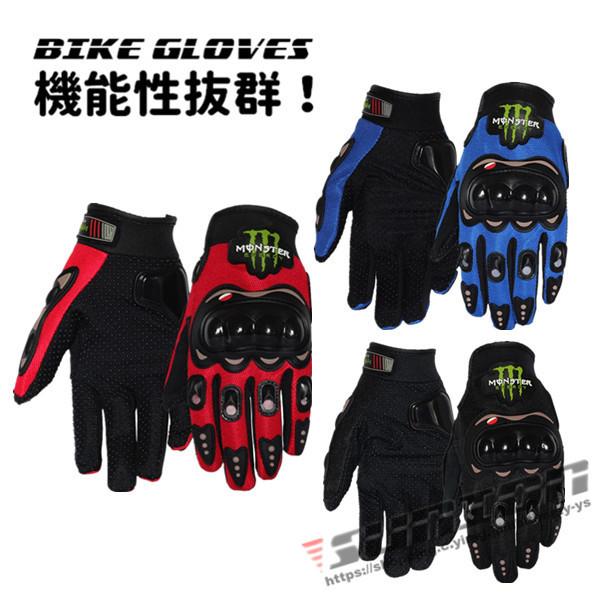 お得セット モンスター エナジー バイクグローブ 手袋 バイク用 自転車 春 夏 秋３シーズン グロ...