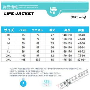 ライフジャケット フローティングベスト シュノ...の詳細画像1
