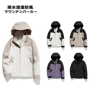 マウンテンパーカー 登山服 パーカー 男女通用 マウンテンジャケット 撥水加工 マンパ マウンパー アウトドア ジャケット 春 夏 秋 防風 釣り｜timmy-ys