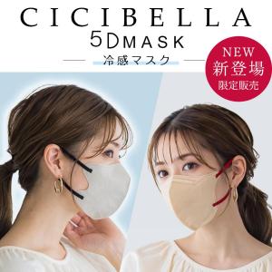 4個目半額セール 冷感 5Dマスク 小顔マスク...の詳細画像2
