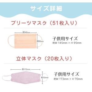 cicibella子供用マスク 立体 血色マス...の詳細画像4
