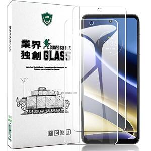 Motorola Moto G52J 5G 用の ガラスフィルム 超薄型moto g52j 5G 用の フィルム 強化ガラス