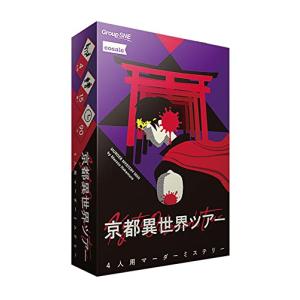 グループSNE 京都異世界ツアー (4人用 60分 15才以上向け)