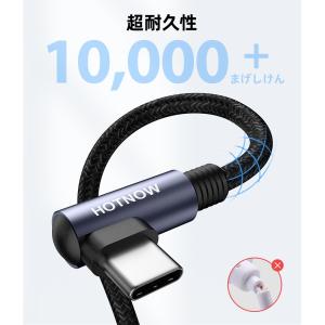 HOTNOW USBC-USBC直角ケーブル3...の詳細画像5