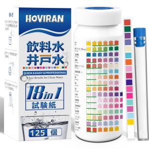 水質検査キット 飲料水 井戸水 水道水 飲用水 水質検査 18in1 試験紙