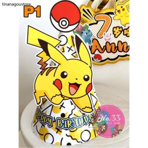 ピカチュウ ポケモン パーティ 誕生日 帽子 キャップ 飾り付け Happy Birthday イベント 撮影 装飾 道具 2pcs vqr チンアナ号ストア 通販 Yahoo ショッピング