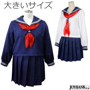 長袖 セーラー服 2color 大きいサイズ 3L 5L 女子高生
