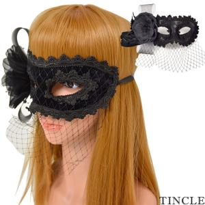 仮面 エレガンスブラック マスク ベロア レース 黒 仮装