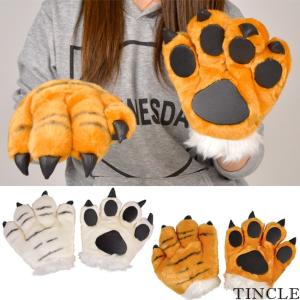 トラ もふもふ グローブ 虎 手袋 アニマル タイガー ハロウィン