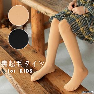 子供用 タイツ 裏起毛 カラー 無地 キッズ ジュニア 子供服 子ども服 女の子 靴下 ソックス KIDS ゆうパケット2点まで[M便 1/2]