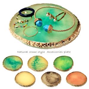 天然石風 インテリア プレート アゲートスライス 雑貨