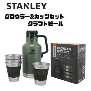 スタンレー 1.9リットル バキュームグロウラー タンブラーセット ブラック or グリーン Stanley The Outdoor Growler ギフト アウトドア キャンプ 水筒 ビール｜tings