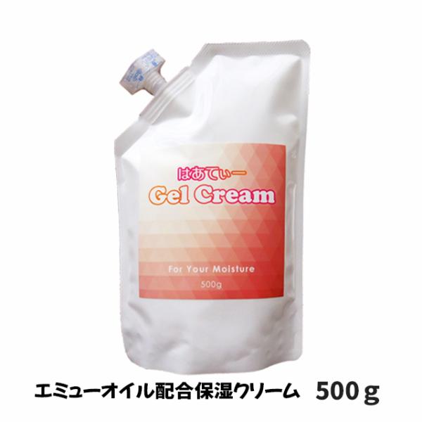 はあてぃー ゲルクリーム エミューオイル 配合 500g 詰替え用 GelCream ボディークリー...