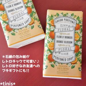 パニエデサンス アブソリュート オレンジブロッ...の詳細画像5