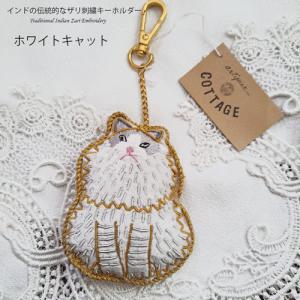 キーホルダー 刺繍 / かんかん ザリ刺繍チャーム Bird 全2種 インド