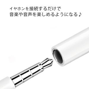 iPhone イヤホンジャック 変換 アダプタ...の詳細画像2