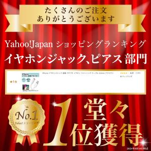 iPhone イヤホンジャック 変換 アダプタ...の詳細画像1