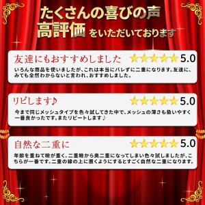 メッシュ アイテープ アイプチ 二重 ふたえテ...の詳細画像1