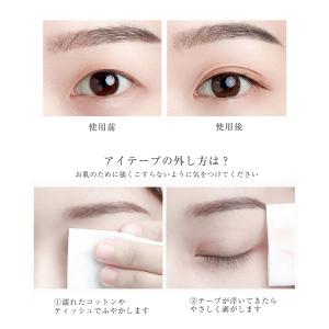 メッシュ アイテープ アイプチ 二重 ふたえテ...の詳細画像3
