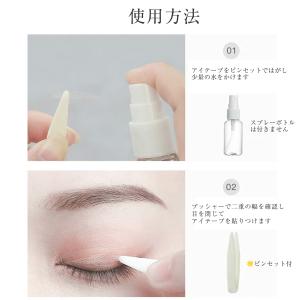 メッシュ アイテープ アイプチ 二重 ふたえテ...の詳細画像4