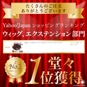 頭頂部 ウィッグ 部分ウィッグ ヘアピース 部...の詳細画像1