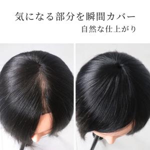 頭頂部 ウィッグ 部分ウィッグ ヘアピース 部...の詳細画像3