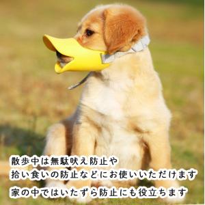 アヒル型 口輪 噛みつき防止 無駄吠え 拾い食...の詳細画像1
