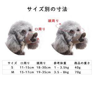 アヒル型 口輪 噛みつき防止 無駄吠え 拾い食...の詳細画像5