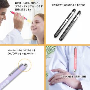 ペンライト 医療 LED パープル ピンク ブ...の詳細画像3