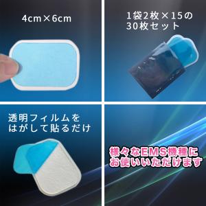 【互換品】 EMS ジェルシート 30枚 互換...の詳細画像2