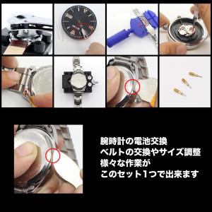 腕時計 工具 147点セット ベルト 修理 電...の詳細画像2