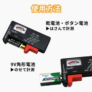 電池チェッカー バッテリー 乾電池 ボタン電池...の詳細画像5