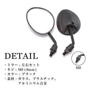 バイク ミラー 8mm M8 ヤマハ 原付 バ...の詳細画像5