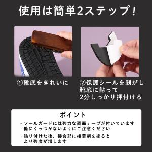 ヒールガード ソールガード ヒールプロテクター...の詳細画像3