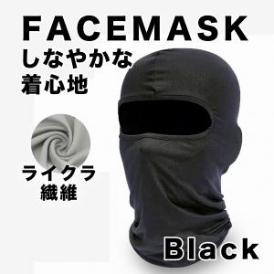 フェイスマスク バラクラバ ブラック 日焼け防止 UV対策 ネックウォーマー