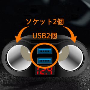 訳あり シガーソケット 2連 増設 USB 変...の詳細画像3