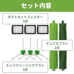 【互換品】 ルンバ i7 i3 i2 e5 e...の詳細画像2