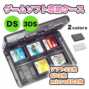 DS 3DS ゲーム ソフト 収納 ケース SD 任天堂 カセット カード｜tinotenda