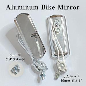 バイク ハンドル ミラー アルミ スクエア 10mm 8mm アダプター 正ネジ