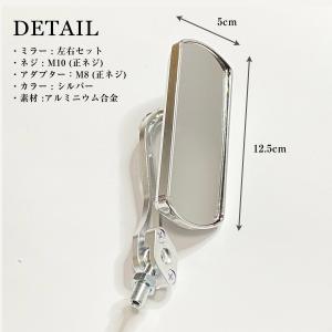 バイク ハンドル ミラー アルミ スクエア 1...の詳細画像3