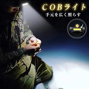 LED ヘッドライト 充電式 COB ヘッドラ...の詳細画像3