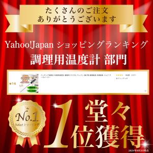 クッキング温度計 料理用温度計 調理用 デジタ...の詳細画像1