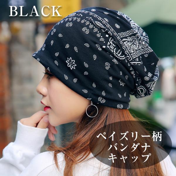 ペイズリー柄 ヘアターバン バンダナ 帽子 医療用 脱毛用 ネックウォーマー 黒