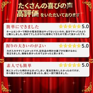 時計 工具 腕時計 裏蓋オープナー 電池交換 ...の詳細画像1
